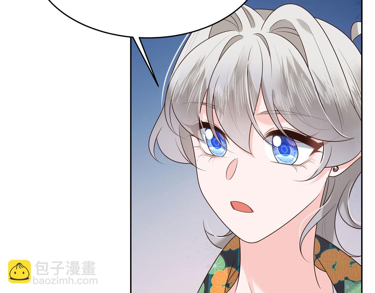 🍸国民校草是女生 332 你觉得恶心，是吗？ 第15页
