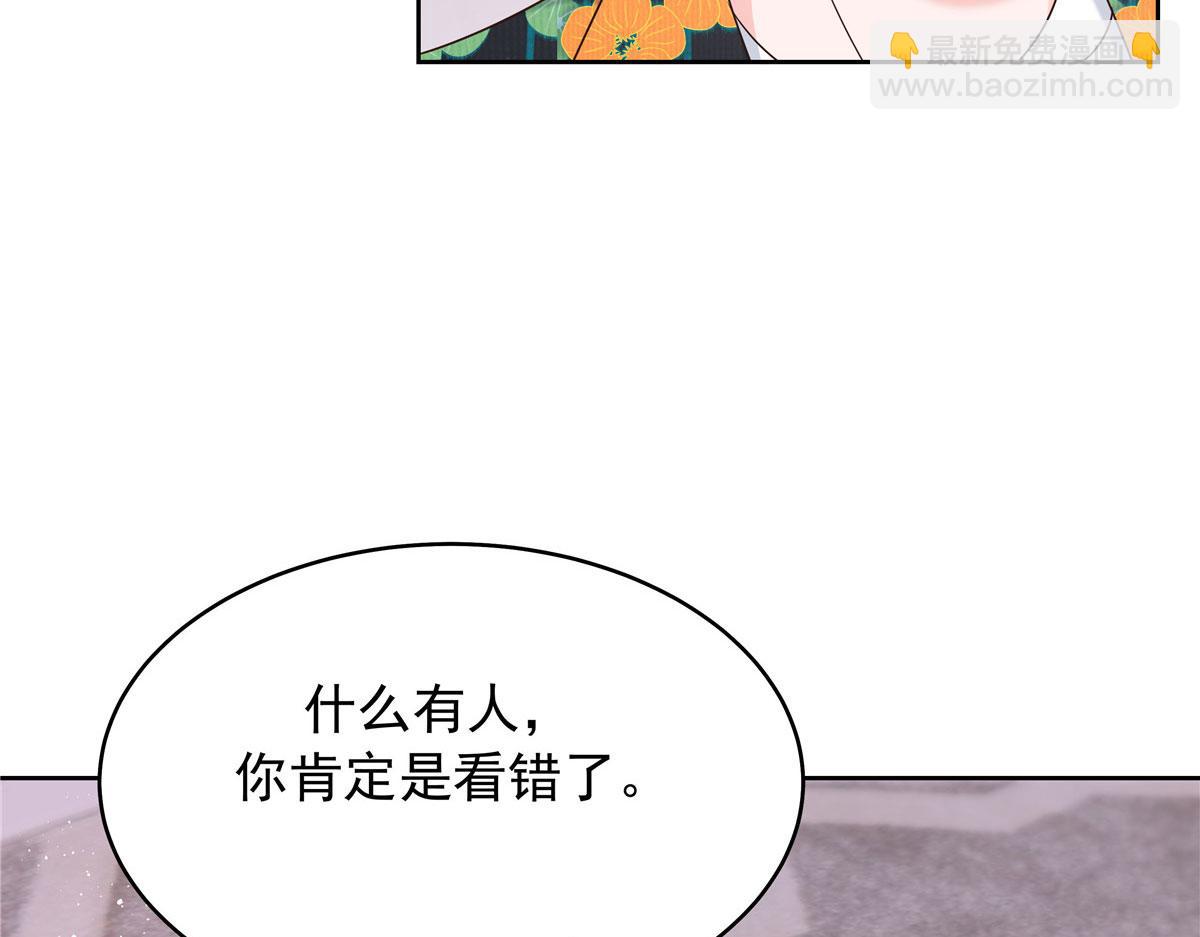 🍸国民校草是女生 332 你觉得恶心，是吗？ 第17页