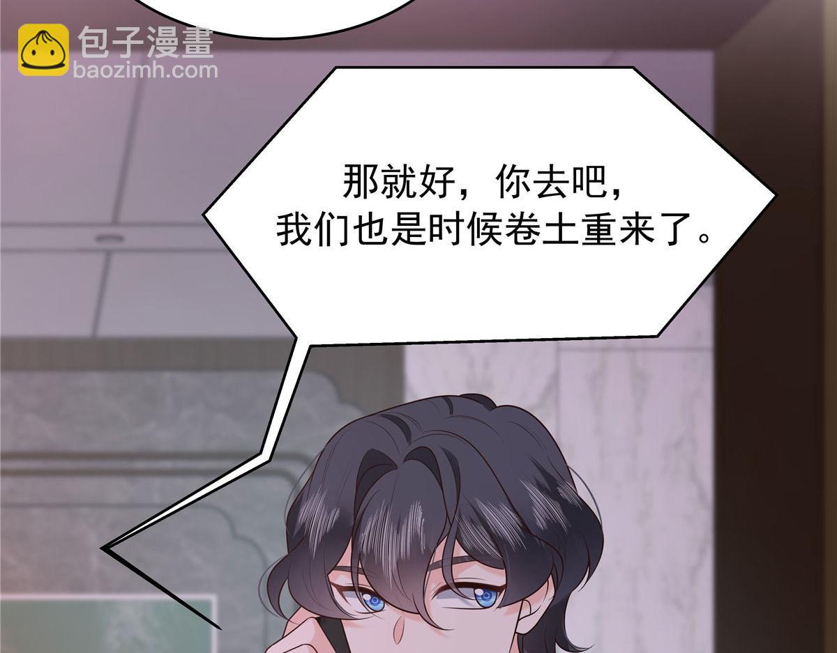 🍸国民校草是女生 332 你觉得恶心，是吗？ 第24页