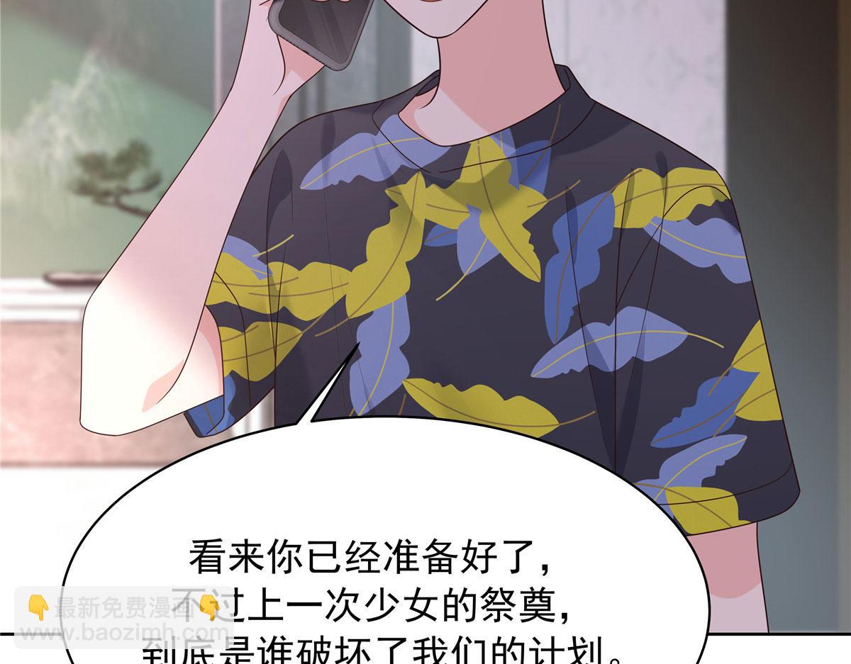 🍸国民校草是女生 332 你觉得恶心，是吗？ 第26页