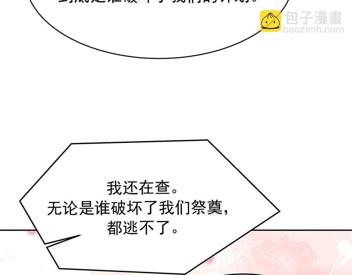🍸国民校草是女生 332 你觉得恶心，是吗？ 第27页