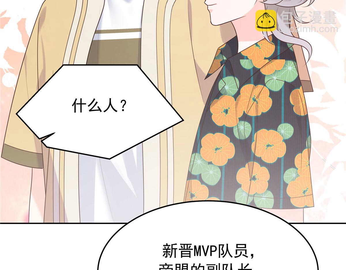 🍸国民校草是女生 332 你觉得恶心，是吗？ 第30页