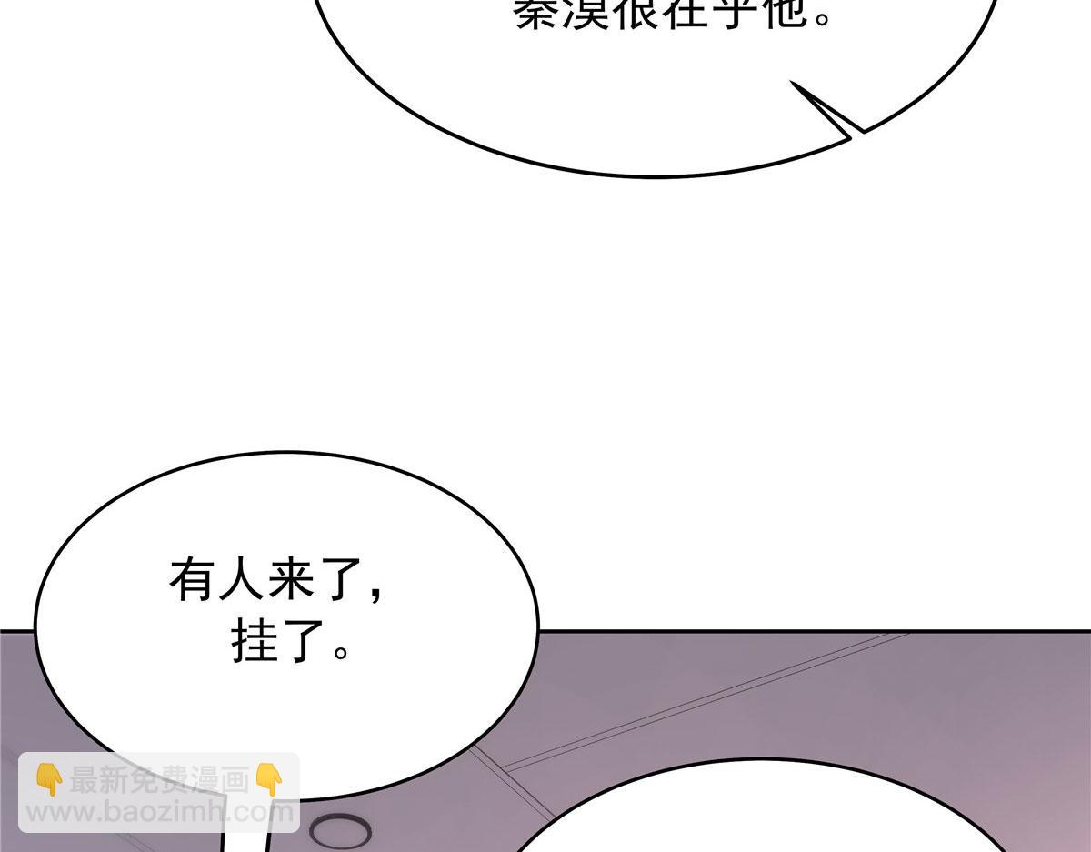 🍸国民校草是女生 332 你觉得恶心，是吗？ 第32页