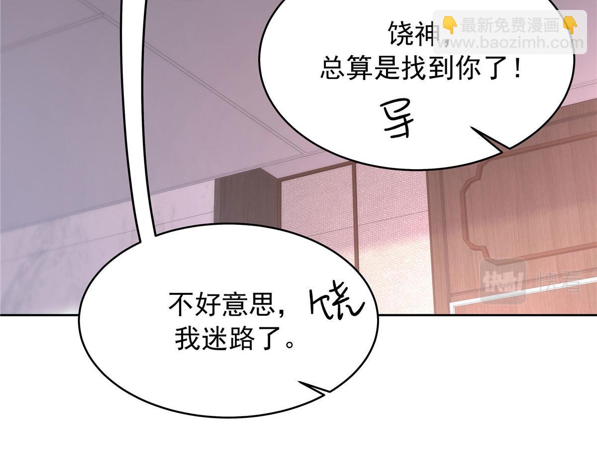🍸国民校草是女生 332 你觉得恶心，是吗？ 第33页