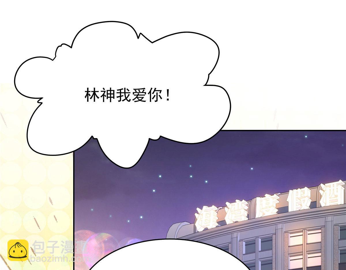 🍸国民校草是女生 332 你觉得恶心，是吗？ 第35页
