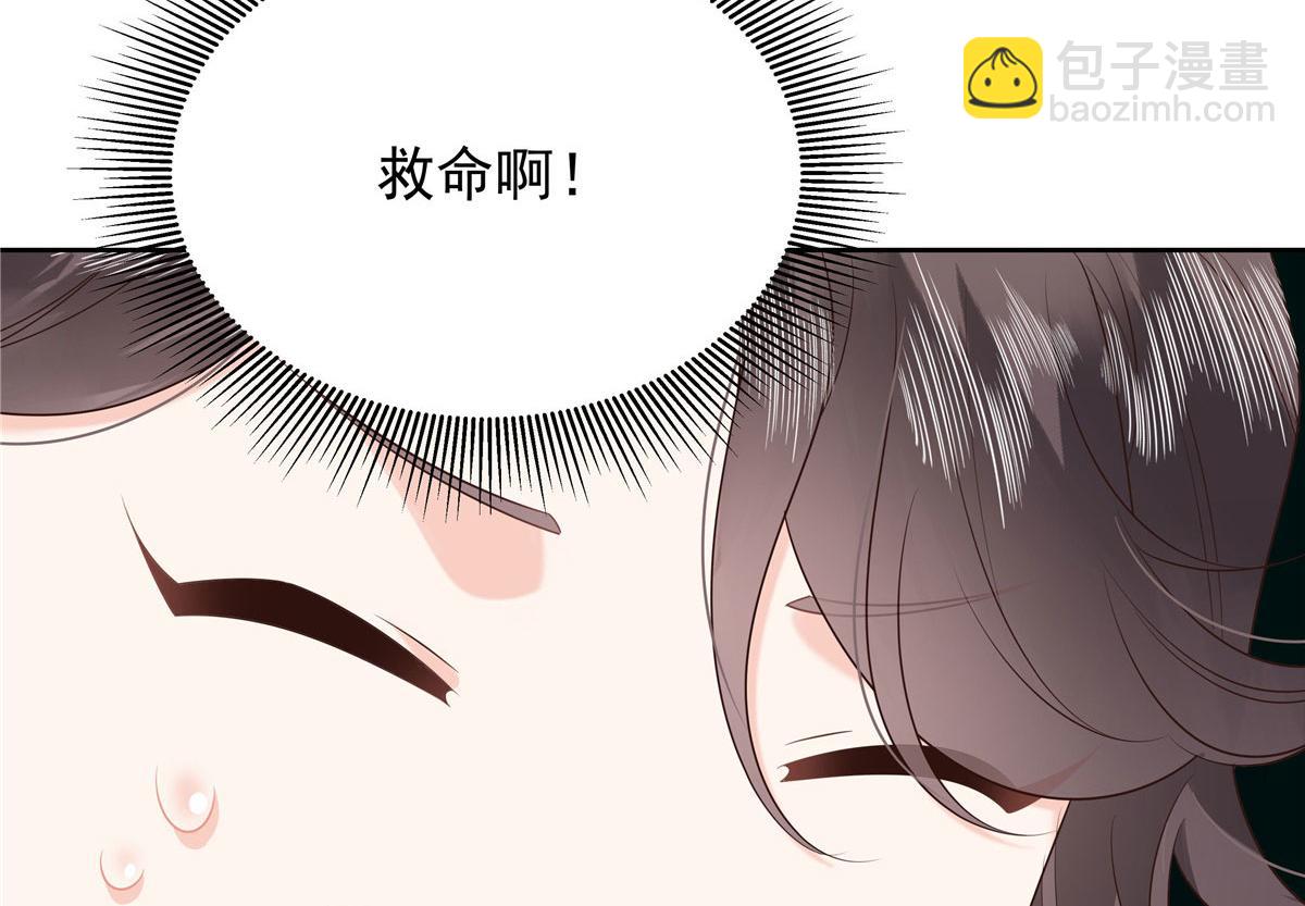 🍸国民校草是女生 332 你觉得恶心，是吗？ 第38页