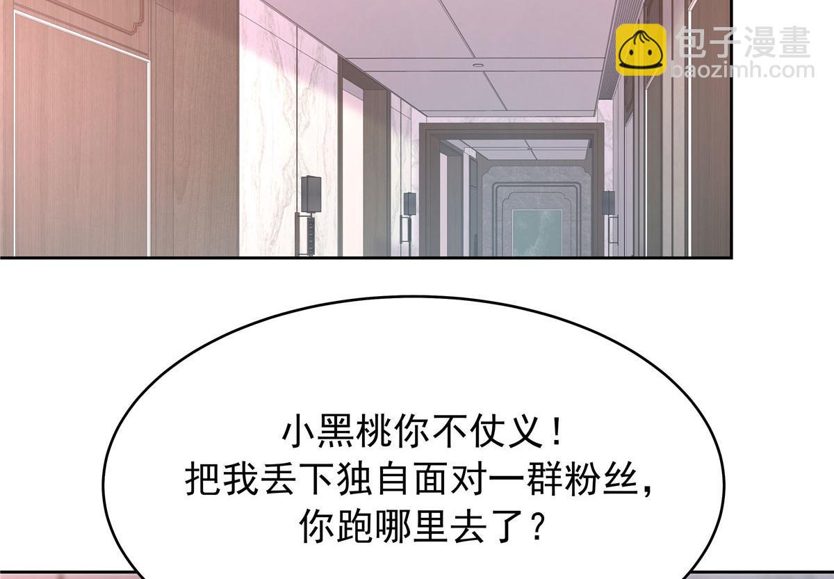 🍸国民校草是女生 332 你觉得恶心，是吗？ 第40页