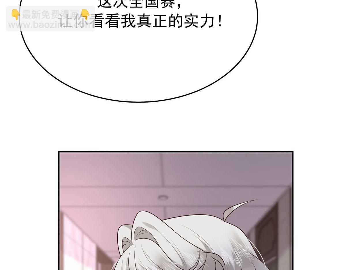 🍸国民校草是女生 332 你觉得恶心，是吗？ 第47页