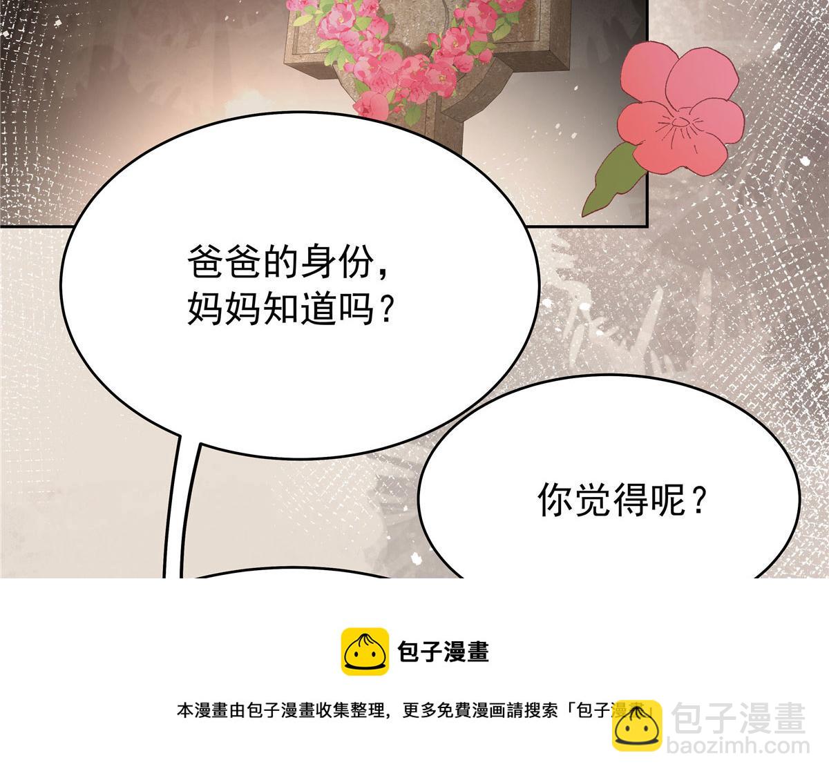 🍸国民校草是女生 332 你觉得恶心，是吗？ 第50页