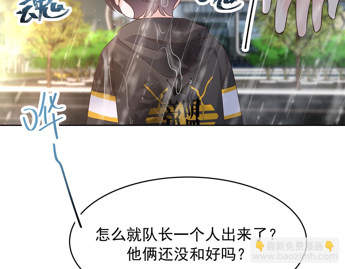 🍸国民校草是女生 338 被拒绝的从来都只是我 第20页