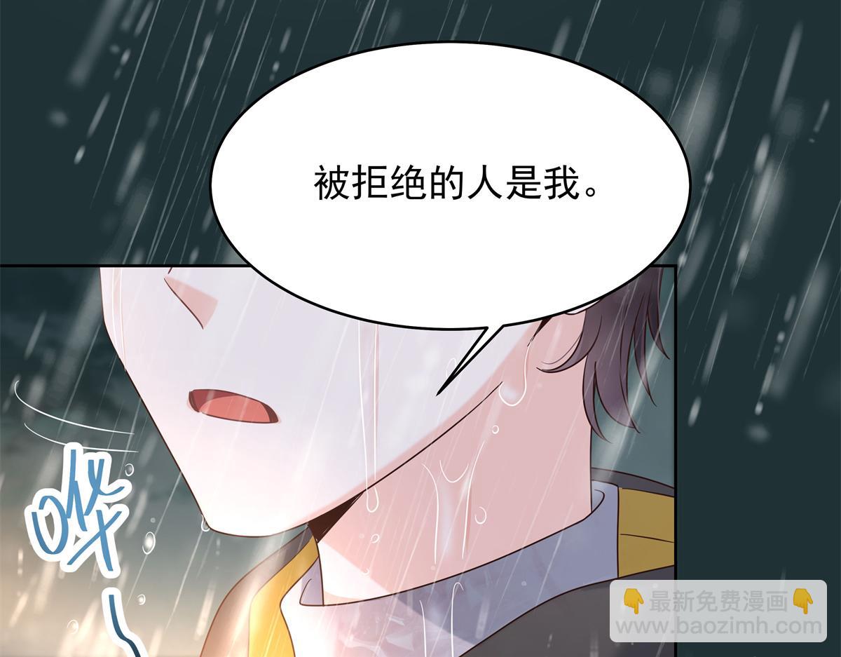 🍸国民校草是女生 338 被拒绝的从来都只是我 第26页