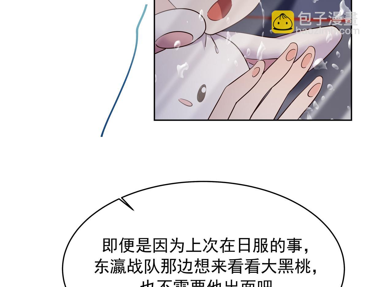 🍸国民校草是女生 338 被拒绝的从来都只是我 第48页
