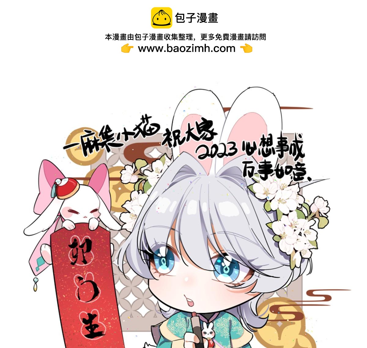 🍸国民校草是女生 340 你到底是谁 第1页