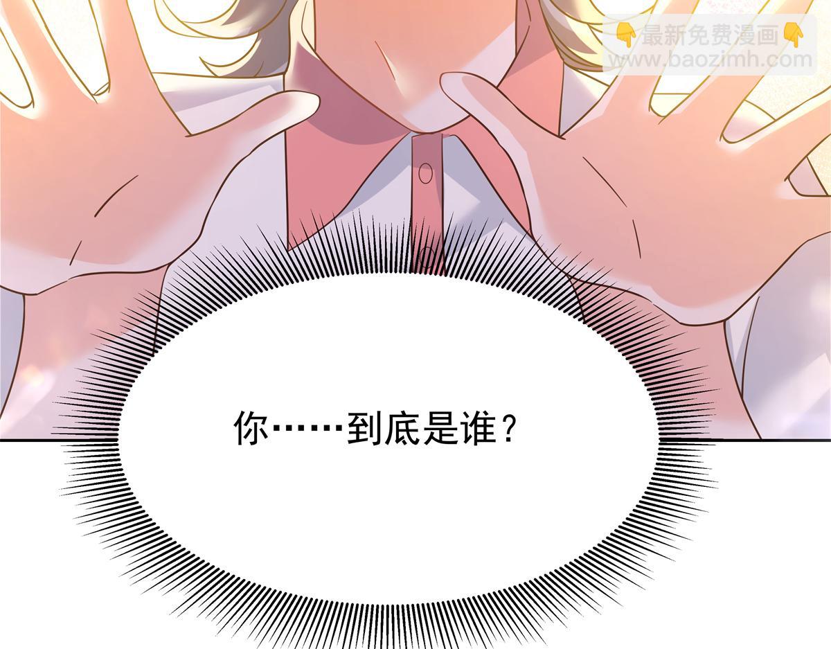 🍸国民校草是女生 340 你到底是谁 第10页
