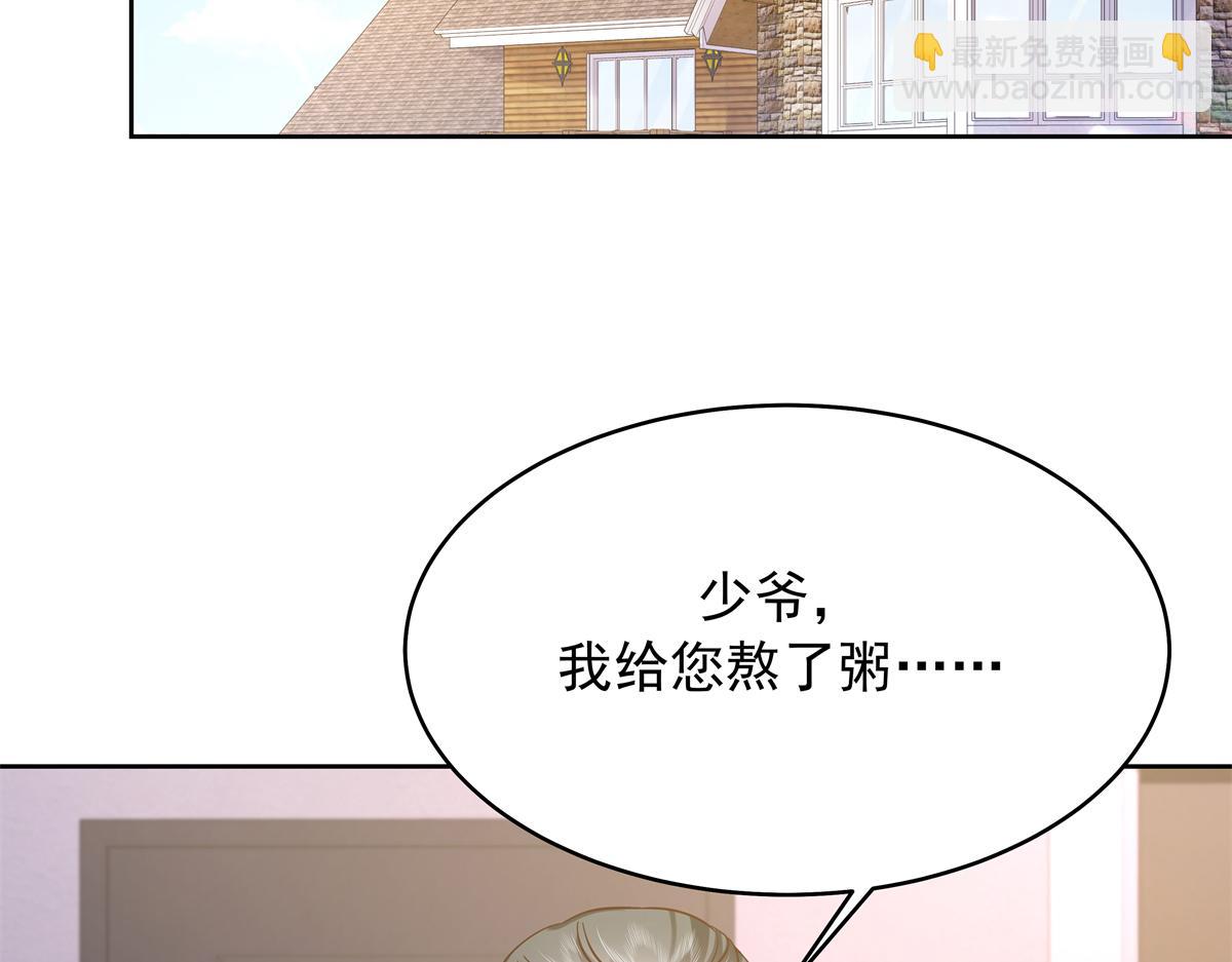 🍸国民校草是女生 340 你到底是谁 第28页