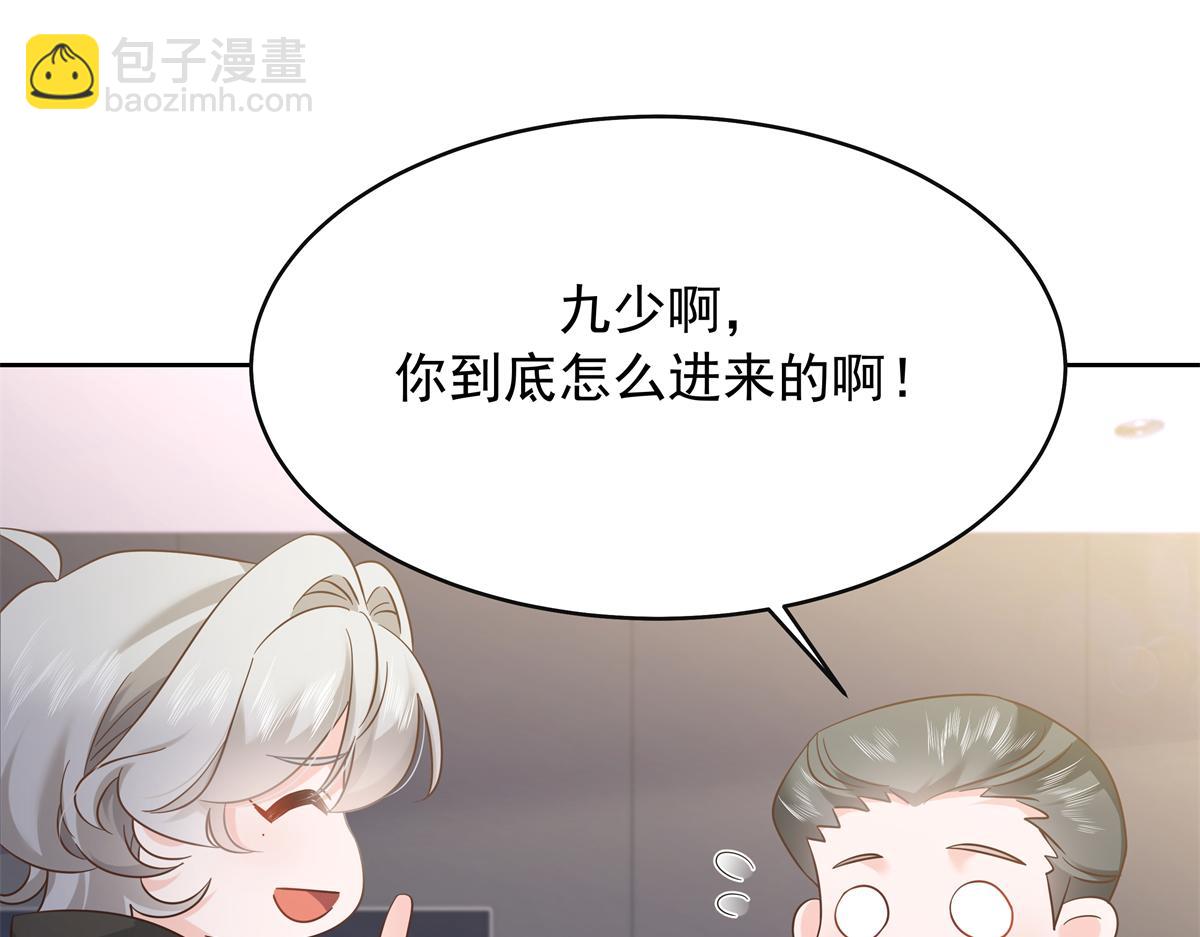 🍸国民校草是女生 340 你到底是谁 第34页