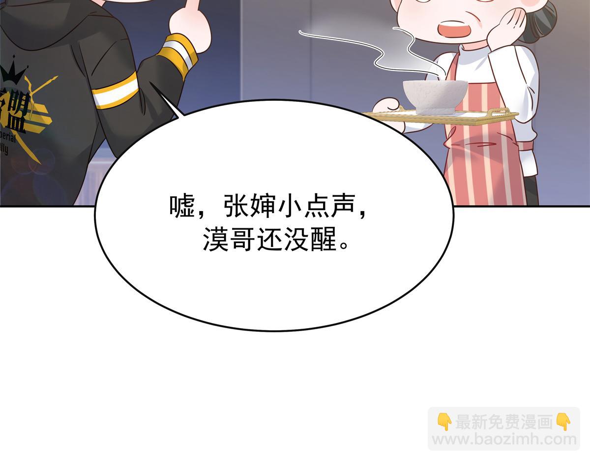 🍸国民校草是女生 340 你到底是谁 第35页
