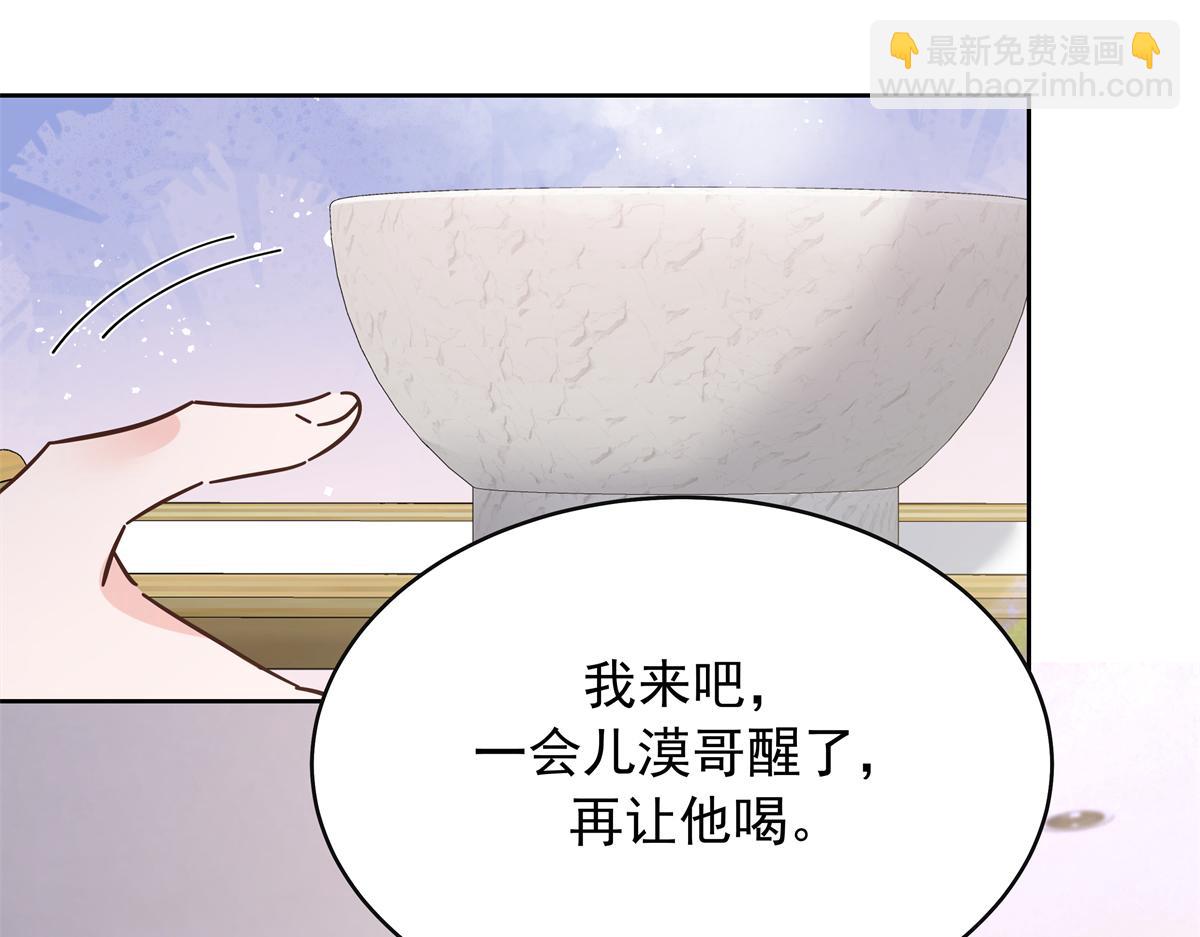 🍸国民校草是女生 340 你到底是谁 第37页