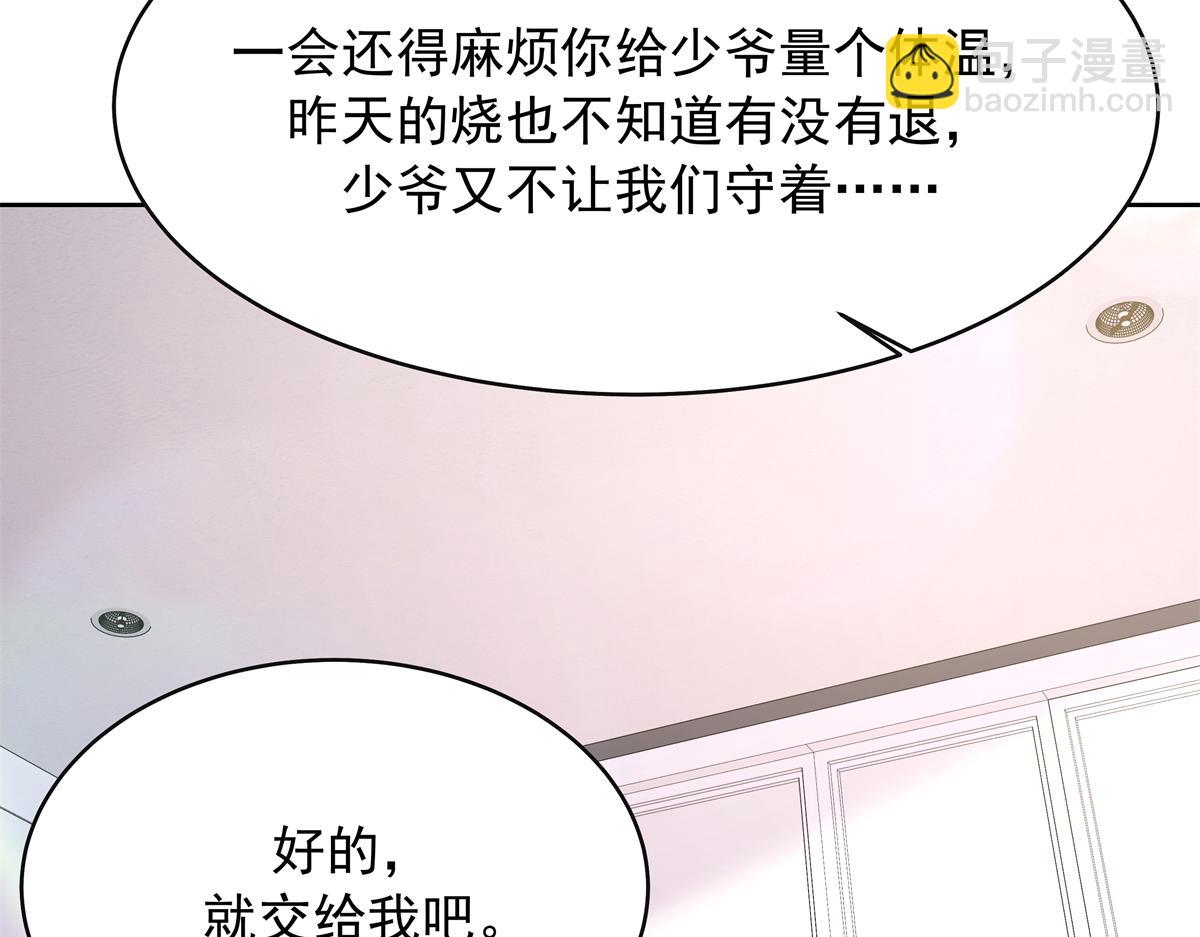 🍸国民校草是女生 340 你到底是谁 第41页