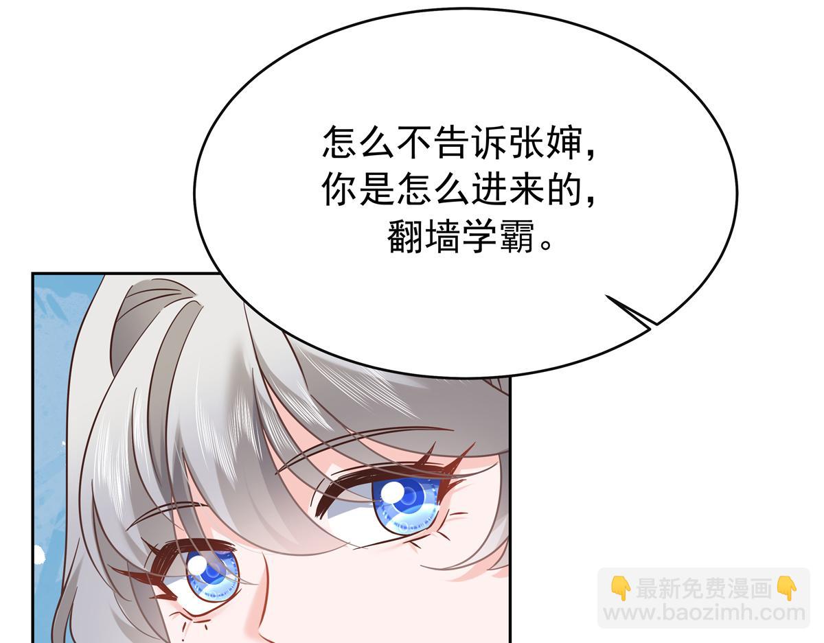 🍸国民校草是女生 340 你到底是谁 第46页