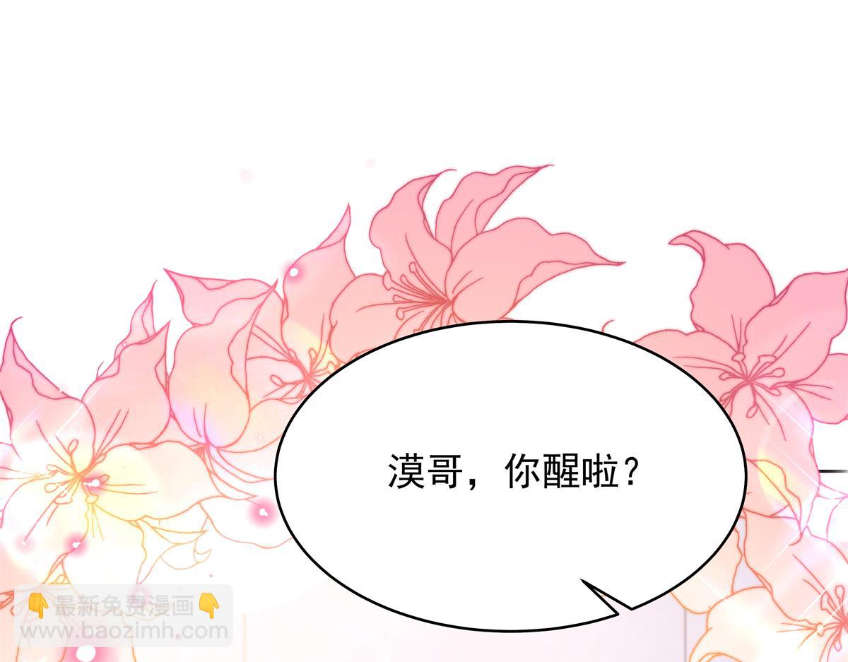 🍸国民校草是女生 340 你到底是谁 第49页