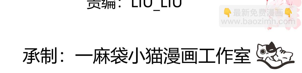 🍸国民校草是女生 340 你到底是谁 第6页