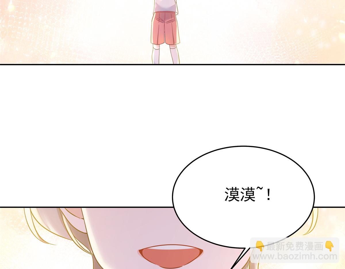 🍸国民校草是女生 340 你到底是谁 第8页