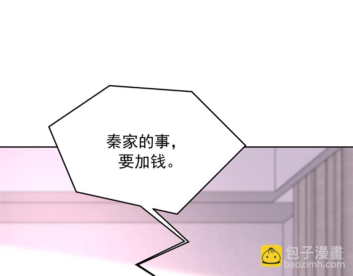 🍸国民校草是女生 344 解开他的心结 第16页