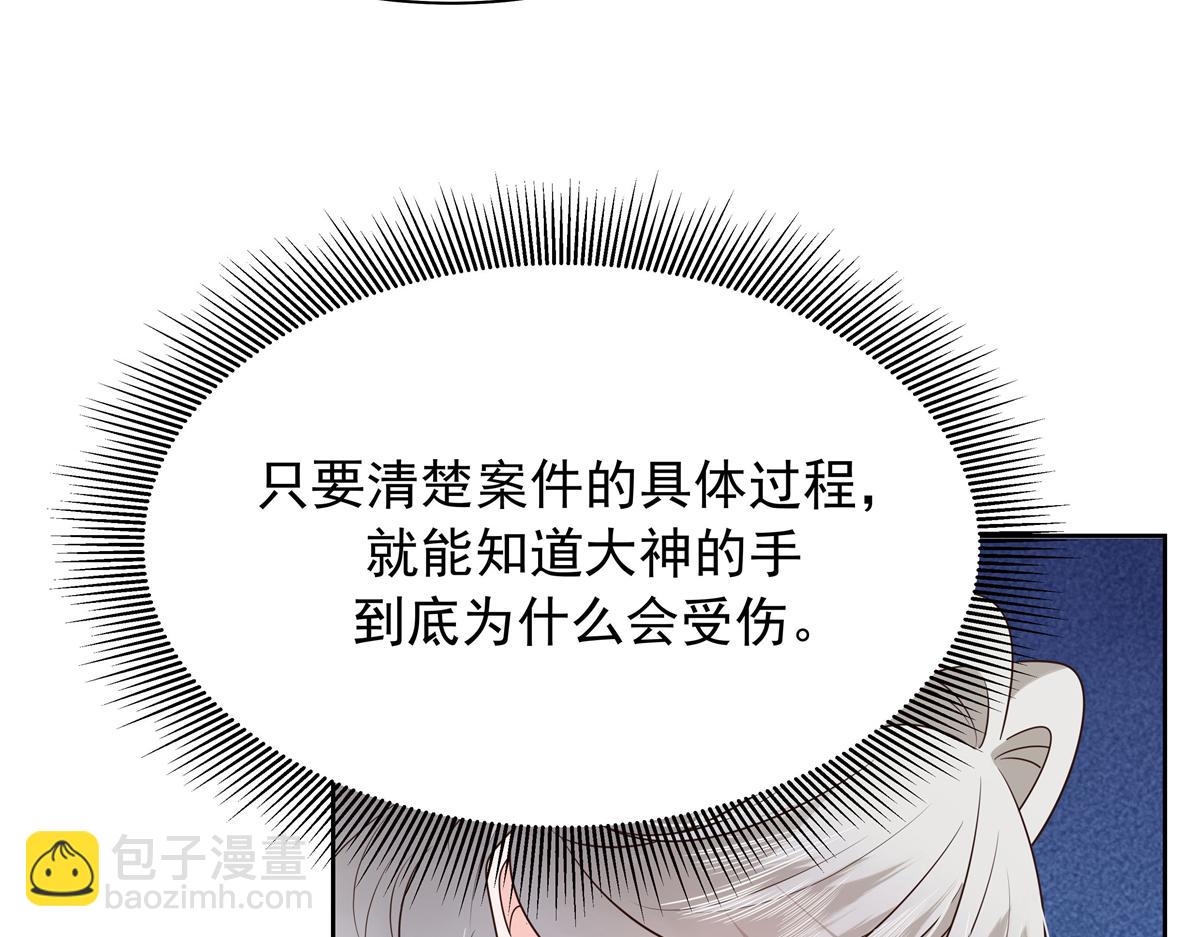 🍸国民校草是女生 344 解开他的心结 第19页