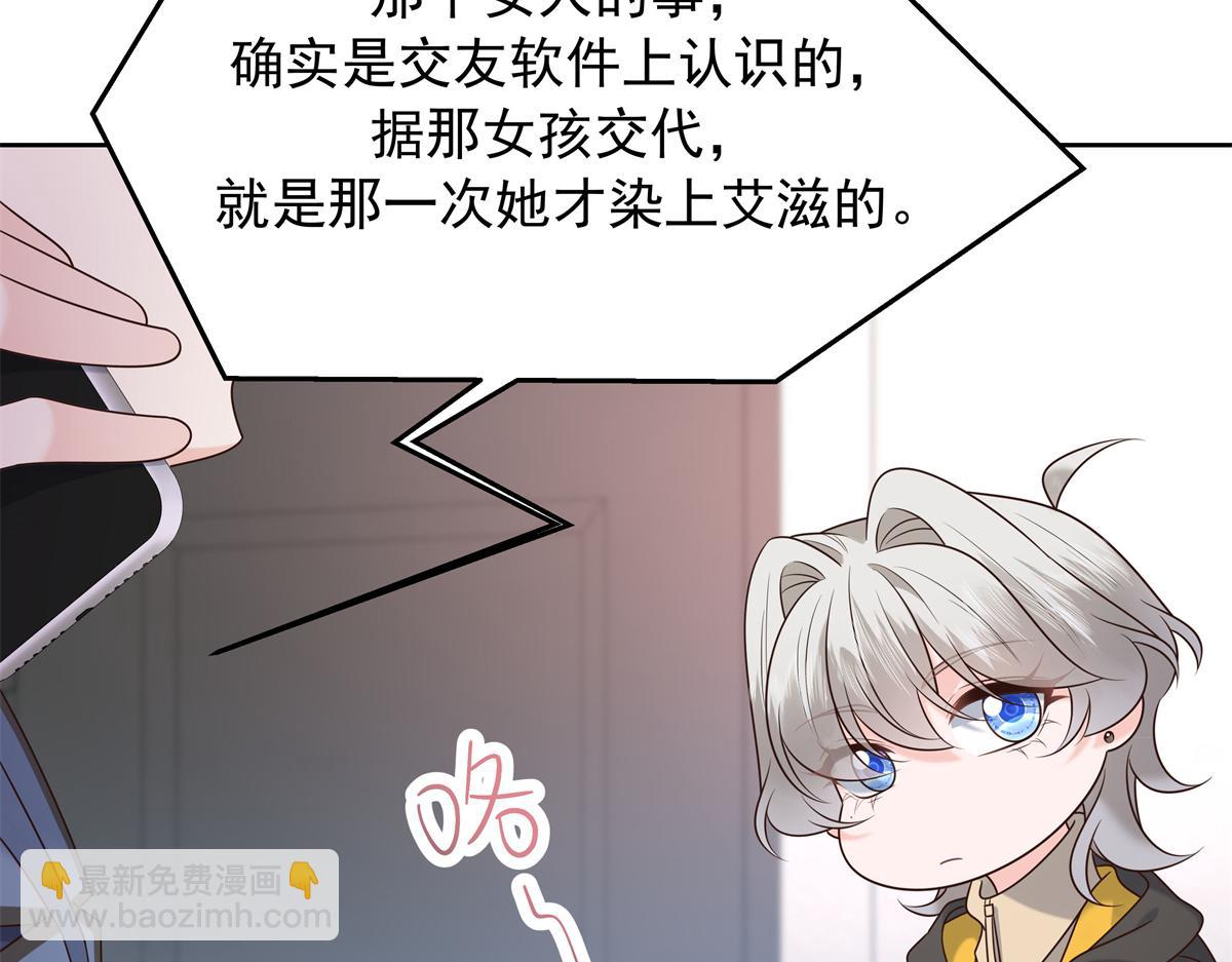 🍸国民校草是女生 344 解开他的心结 第23页