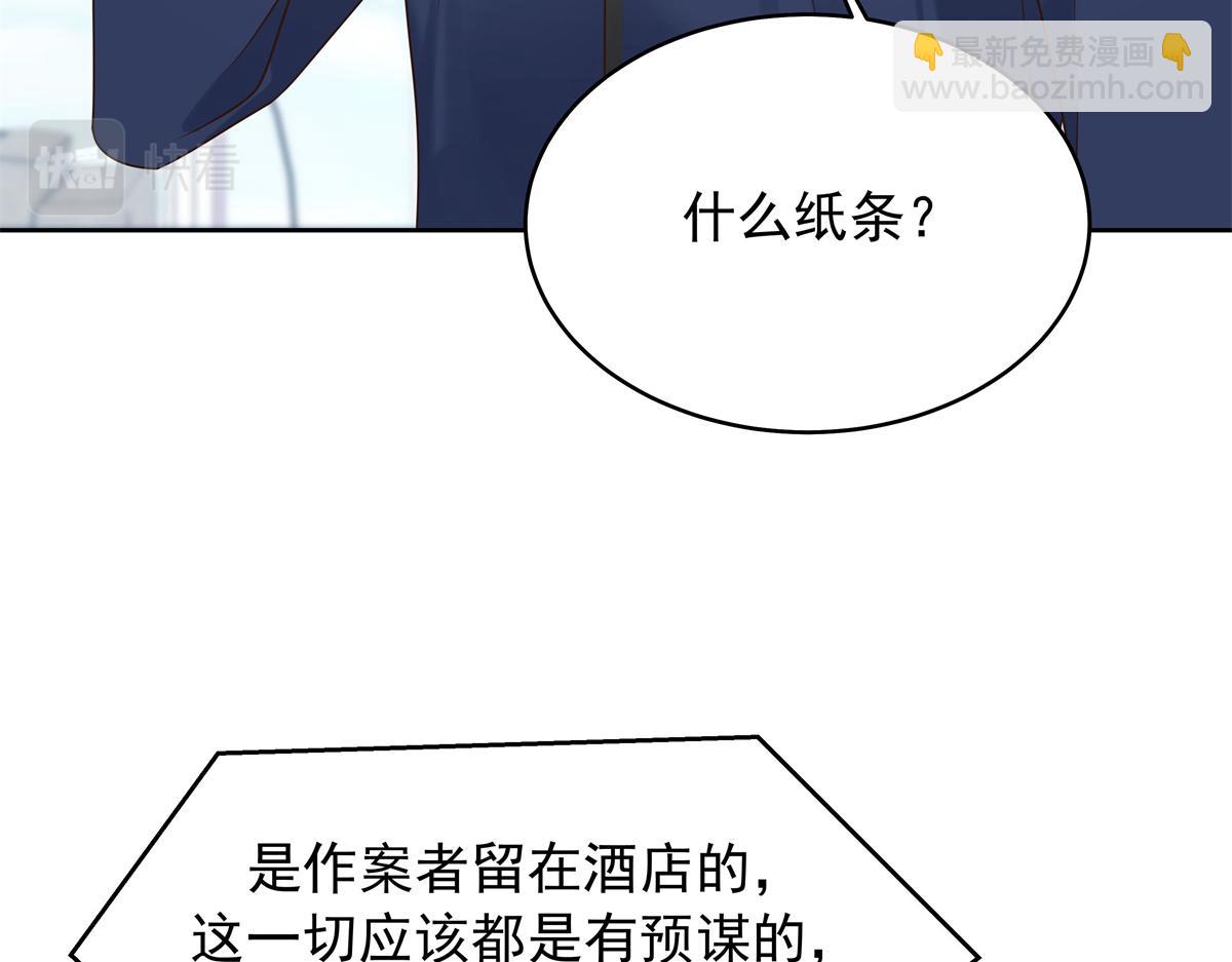 🍸国民校草是女生 344 解开他的心结 第28页
