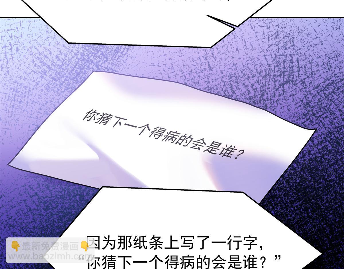 🍸国民校草是女生 344 解开他的心结 第29页