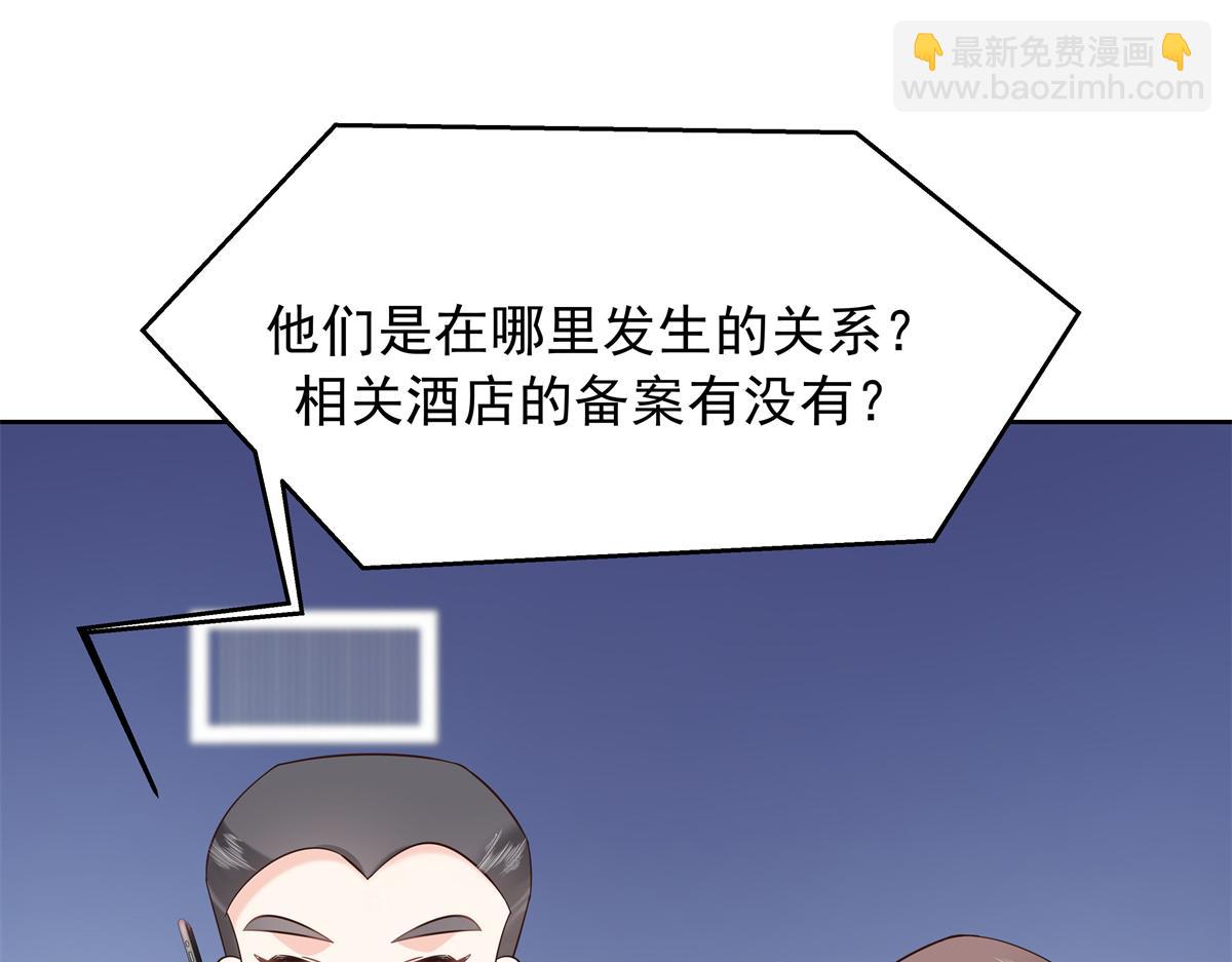 🍸国民校草是女生 344 解开他的心结 第31页