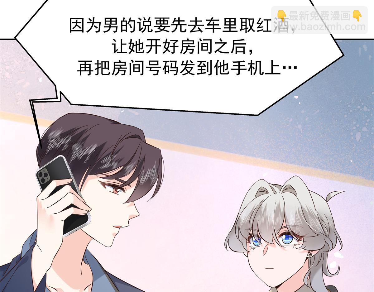 🍸国民校草是女生 344 解开他的心结 第34页