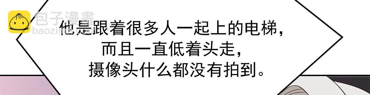 🍸国民校草是女生 344 解开他的心结 第36页