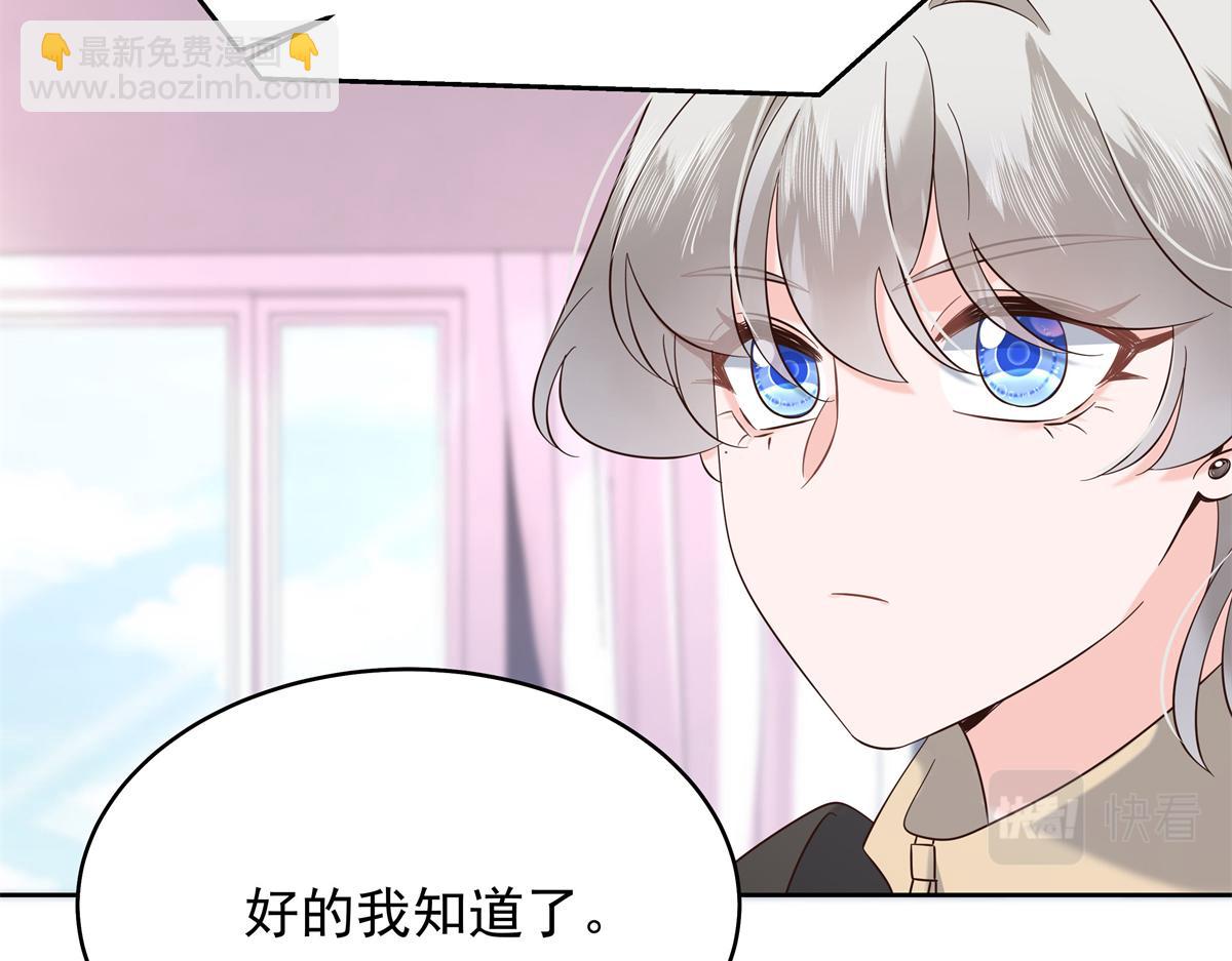 🍸国民校草是女生 344 解开他的心结 第37页