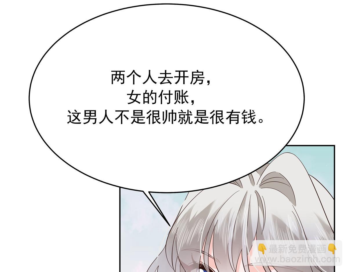 🍸国民校草是女生 344 解开他的心结 第43页
