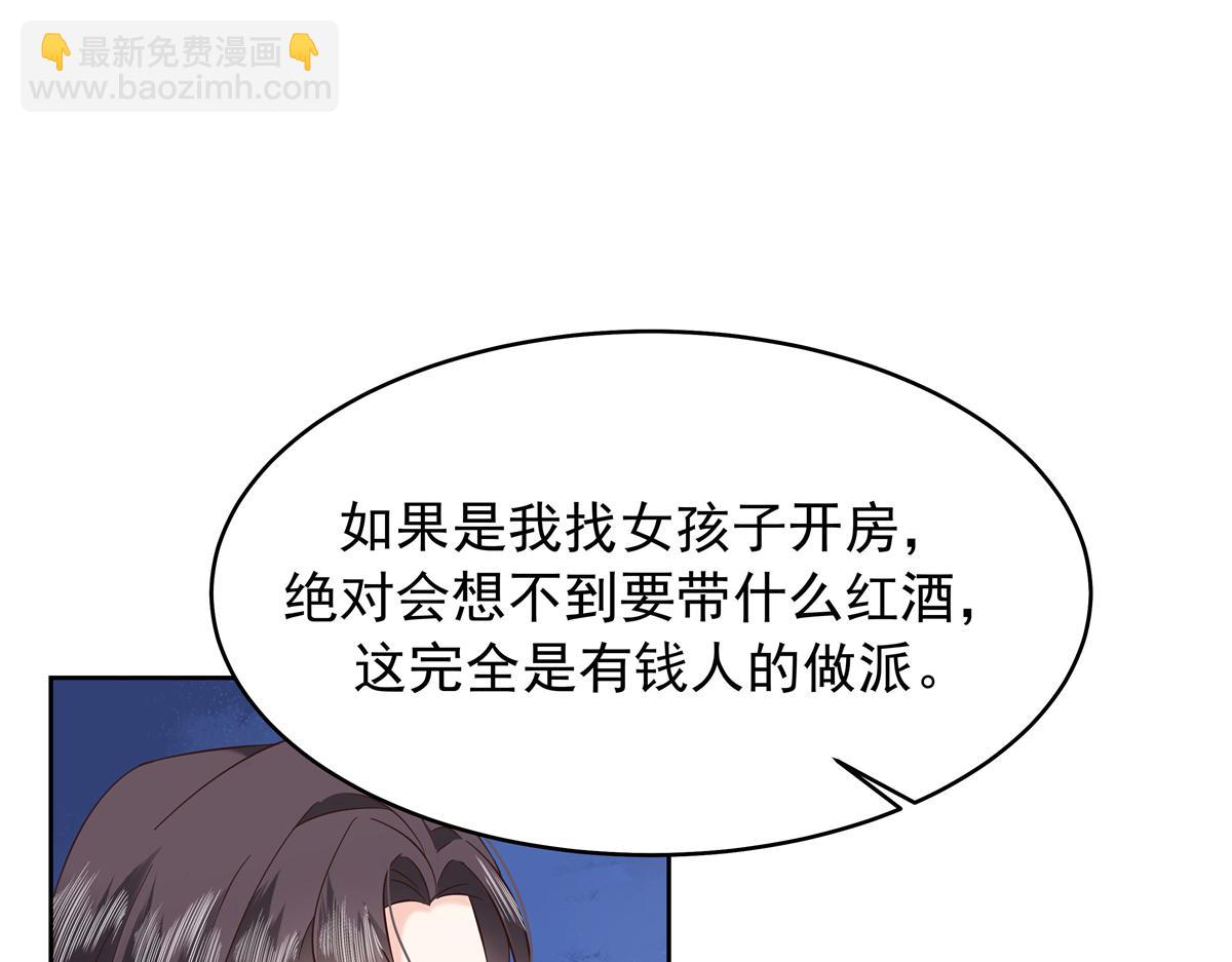 🍸国民校草是女生 344 解开他的心结 第46页