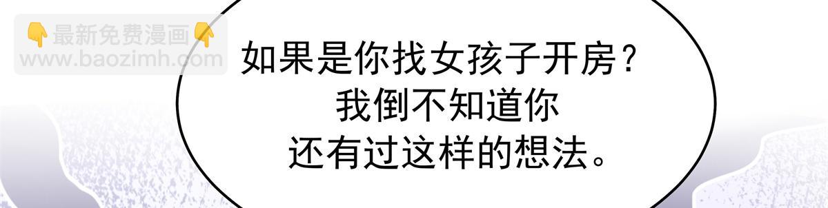 🍸国民校草是女生 344 解开他的心结 第48页