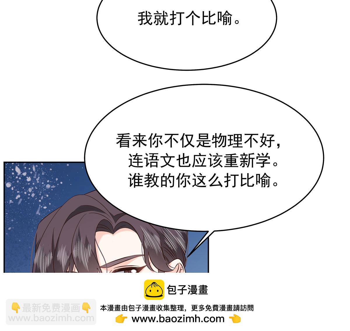 🍸国民校草是女生 344 解开他的心结 第50页