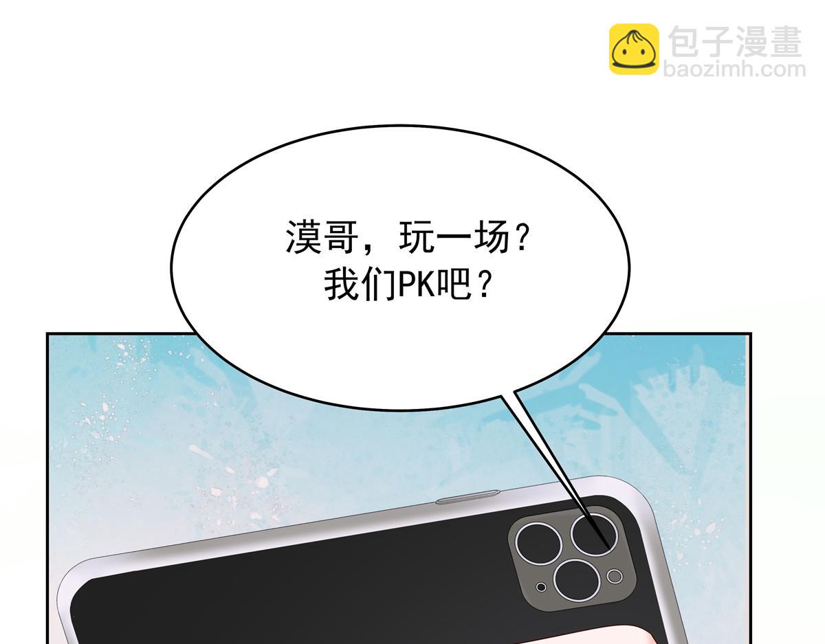 🍸国民校草是女生 344 解开他的心结 第7页