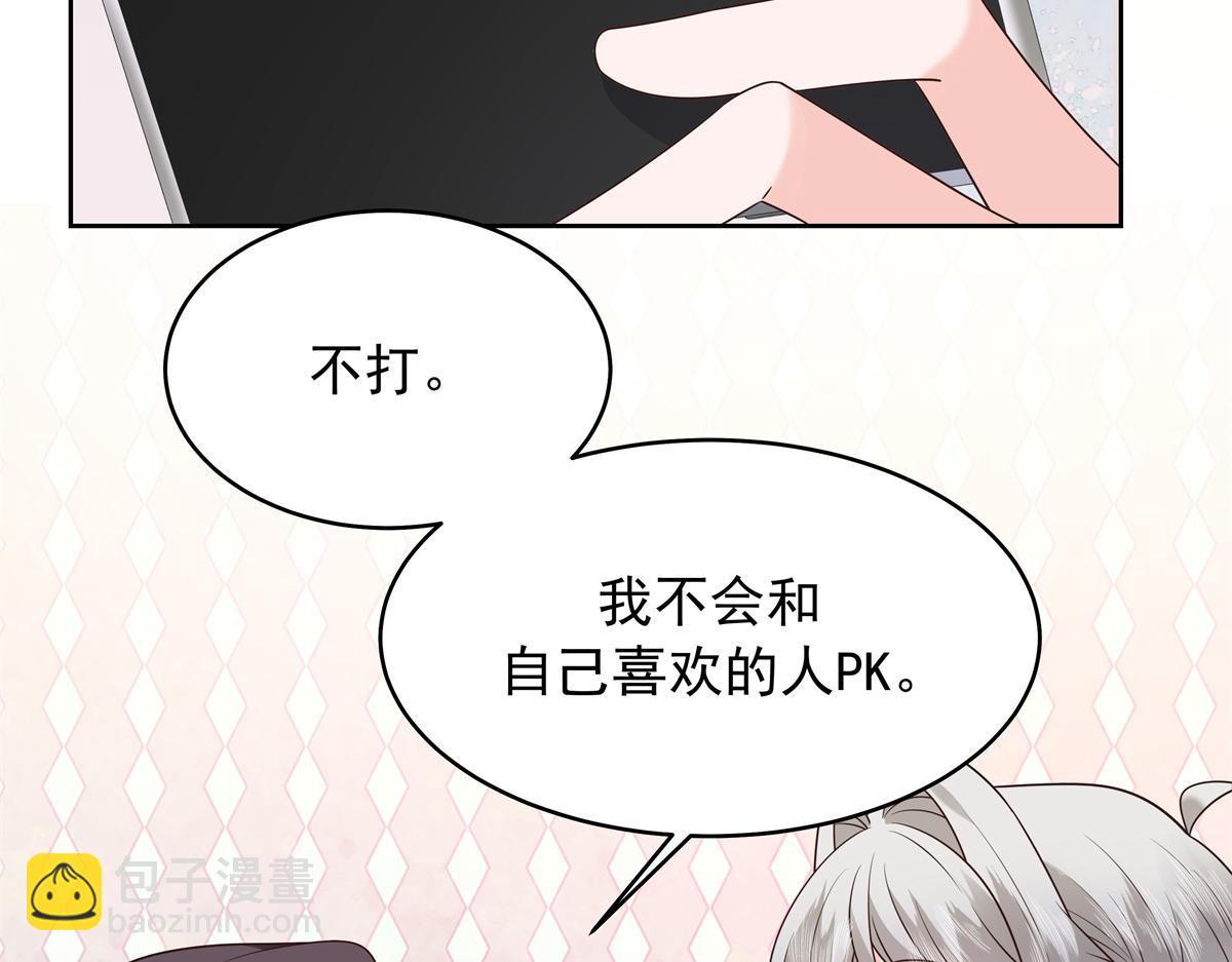 🍸国民校草是女生 344 解开他的心结 第8页
