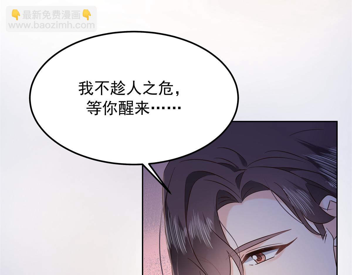 🍸国民校草是女生 346  亲自求证 第34页