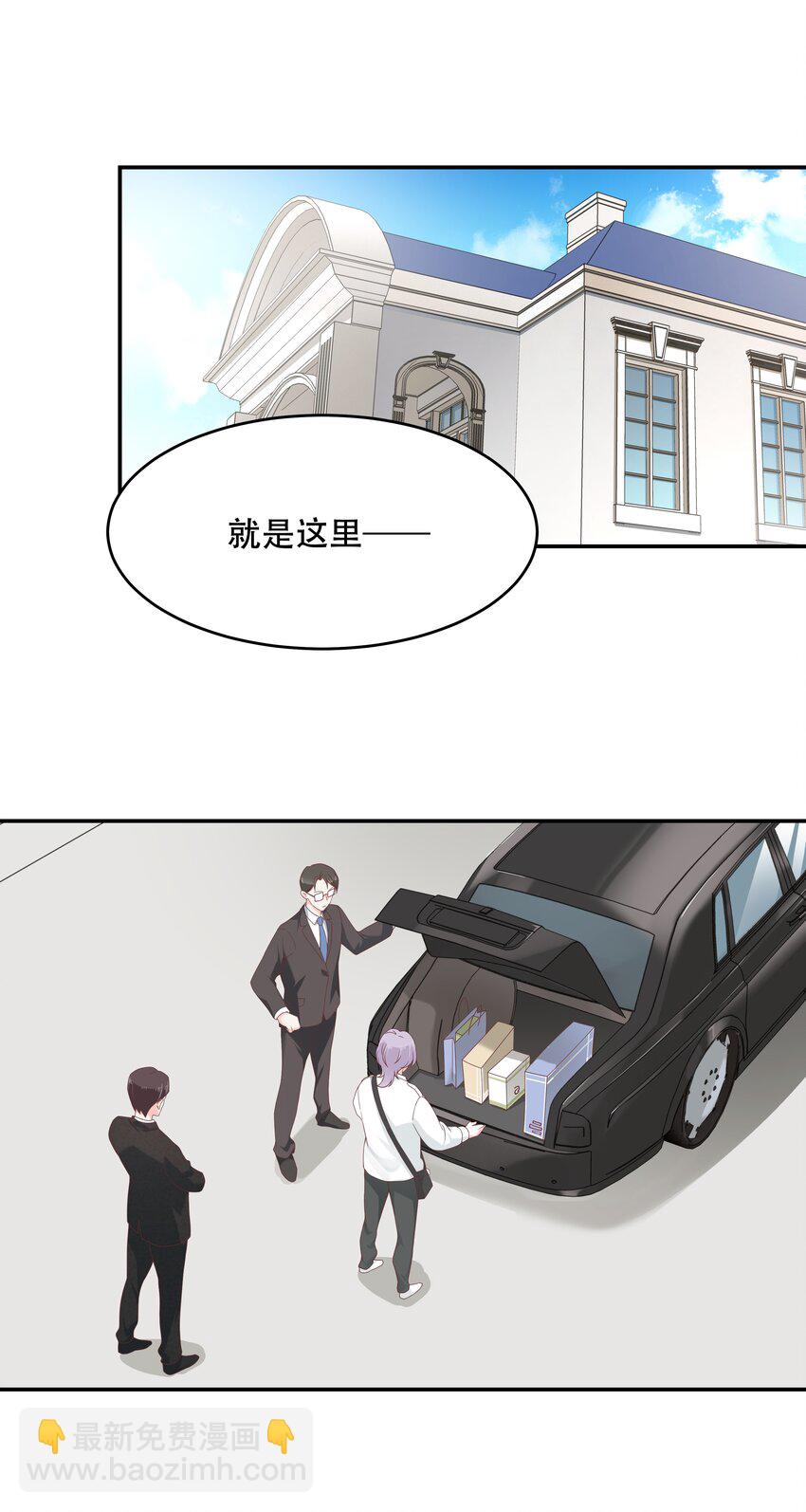 🍸国民校草是女生 第三十六话 总裁被掰弯了？！ 第25页