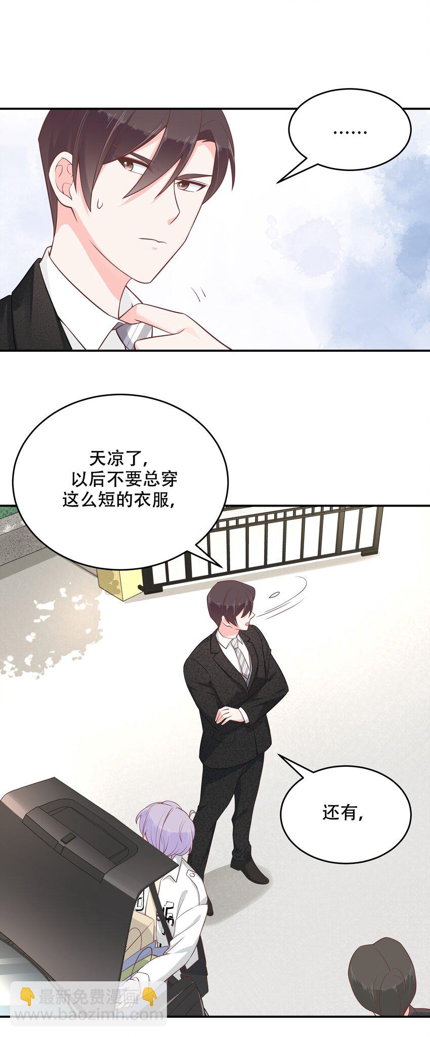 🍸国民校草是女生 第三十六话 总裁被掰弯了？！ 第27页