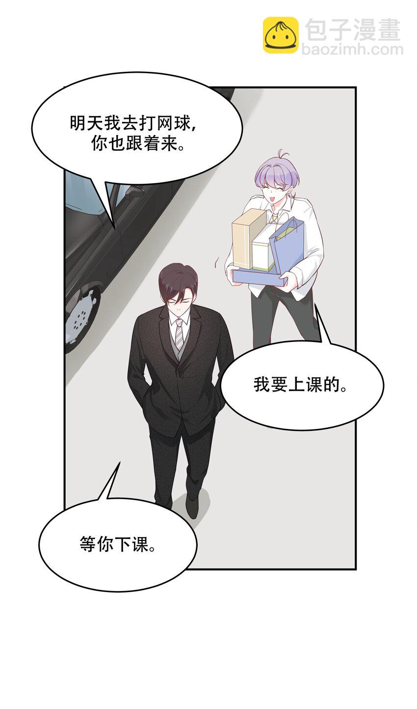 🍸国民校草是女生 第三十六话 总裁被掰弯了？！ 第29页