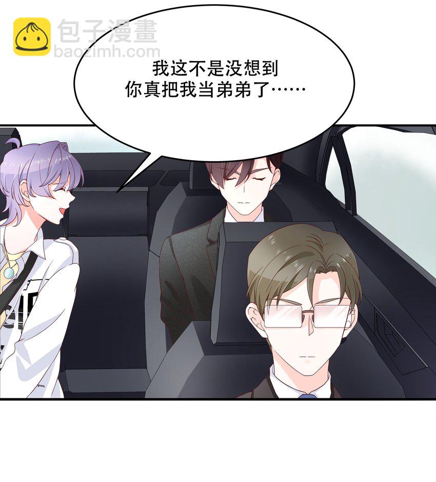 🍸国民校草是女生 第三十六话 总裁被掰弯了？！ 第9页
