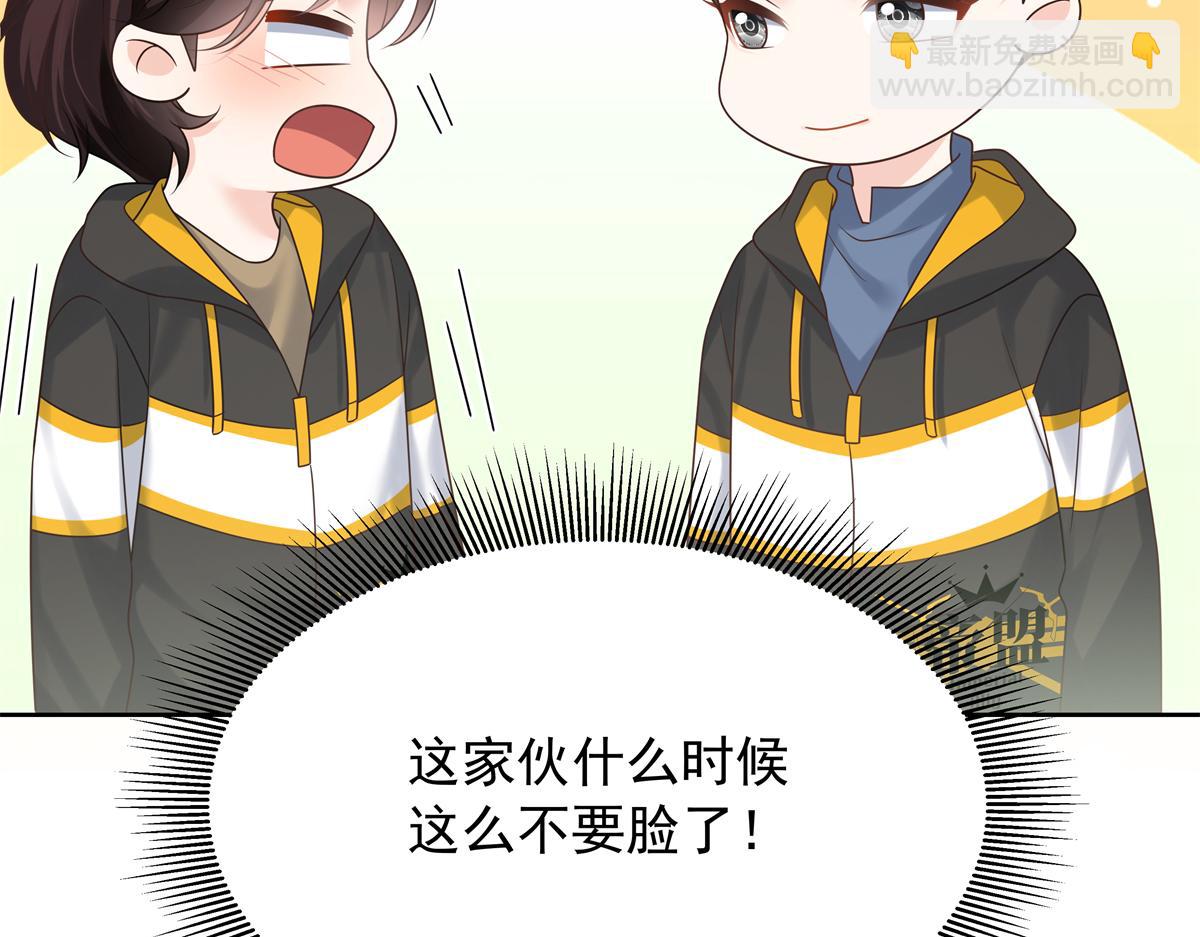 🍸国民校草是女生 348 别拒绝我 第14页