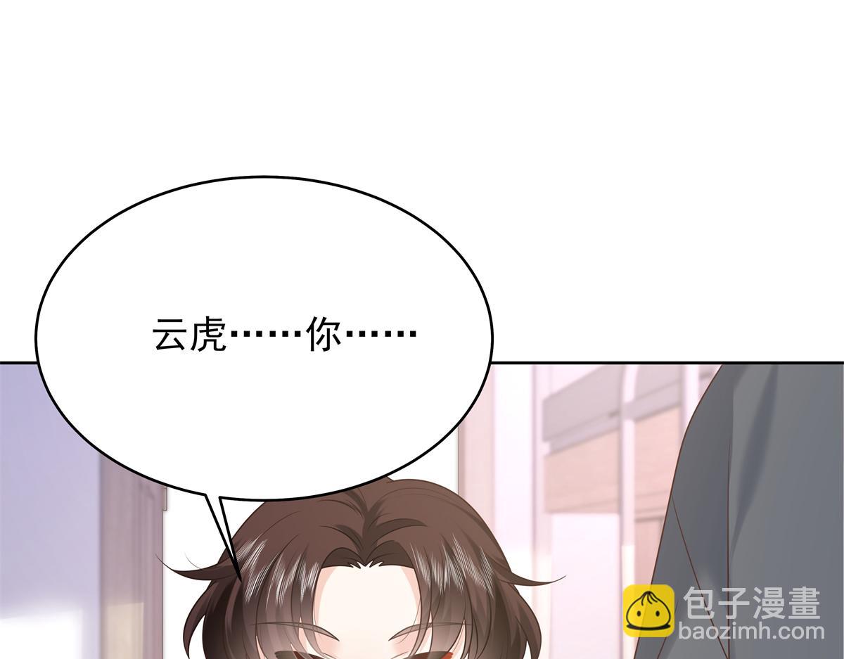 🍸国民校草是女生 348 别拒绝我 第19页