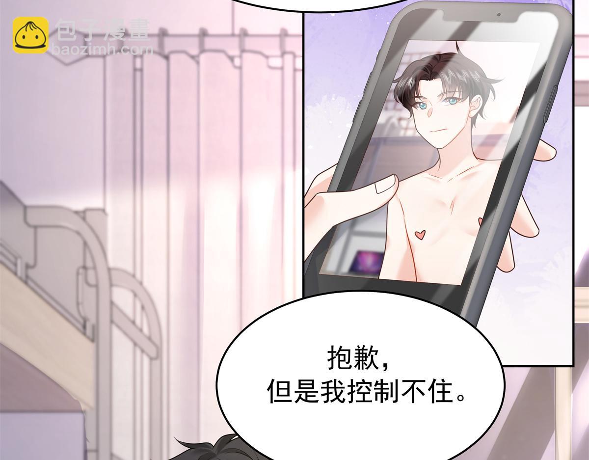 🍸国民校草是女生 348 别拒绝我 第22页